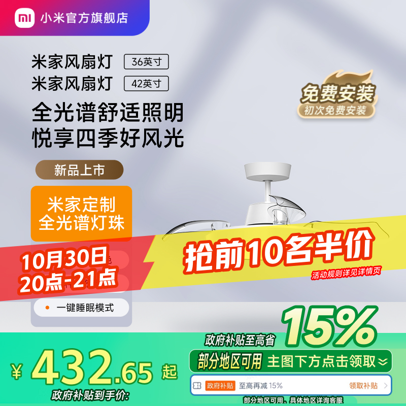 小米官方旗舰店米家风扇灯吊扇灯隐形简约餐厅卧室36英寸42英寸