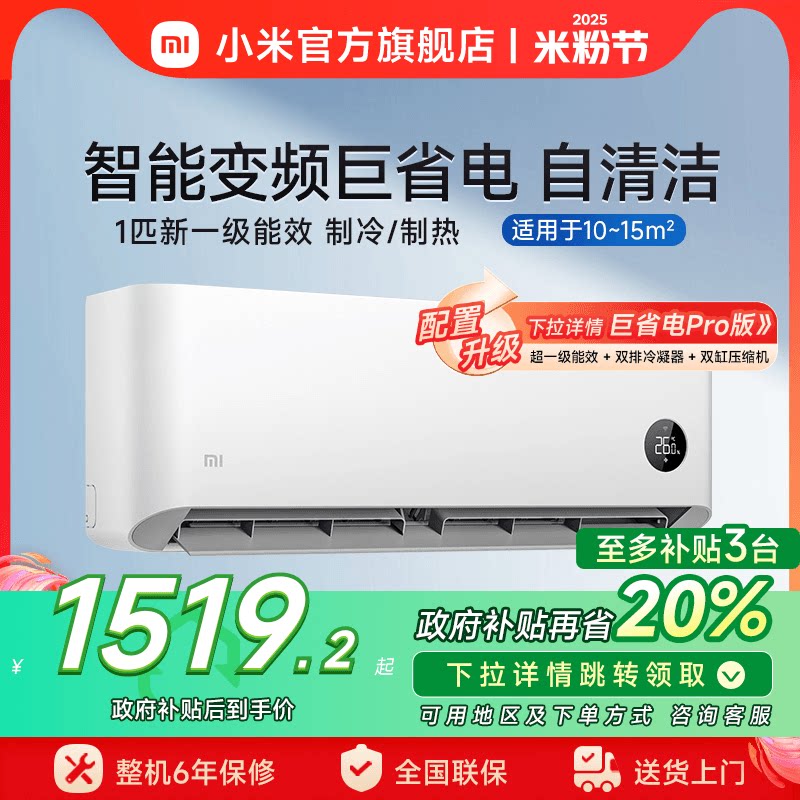 С�׿յ���ʡ��1ƥ�һ���ů������һ�����ñ�Ƶ��������ܹٷ� KFR-26GW/V1A1 ��1ƥ��ɫ