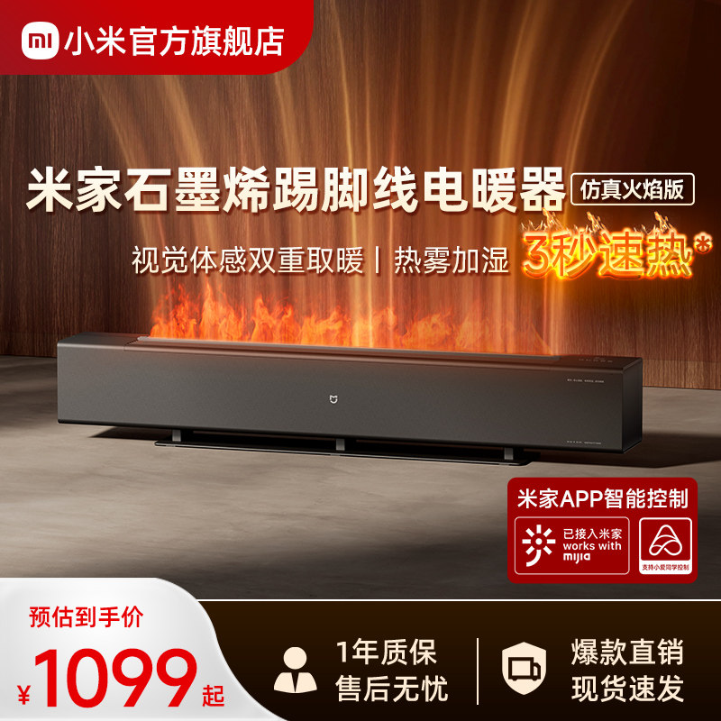 С�׹����׼һ���ʯīϩ�߽��ߵ�ů����ʪȡů������ů��������� 1099Ԫ