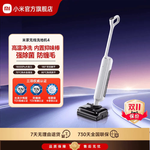 米家无线洗地机4吸拖洗烘防缠绕