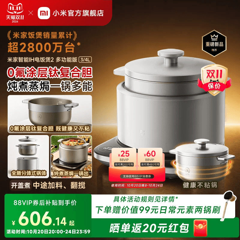 小米官旗米家智能IH电饭煲2多功能版炖肉煲汤电饭锅饭煲2026新款
