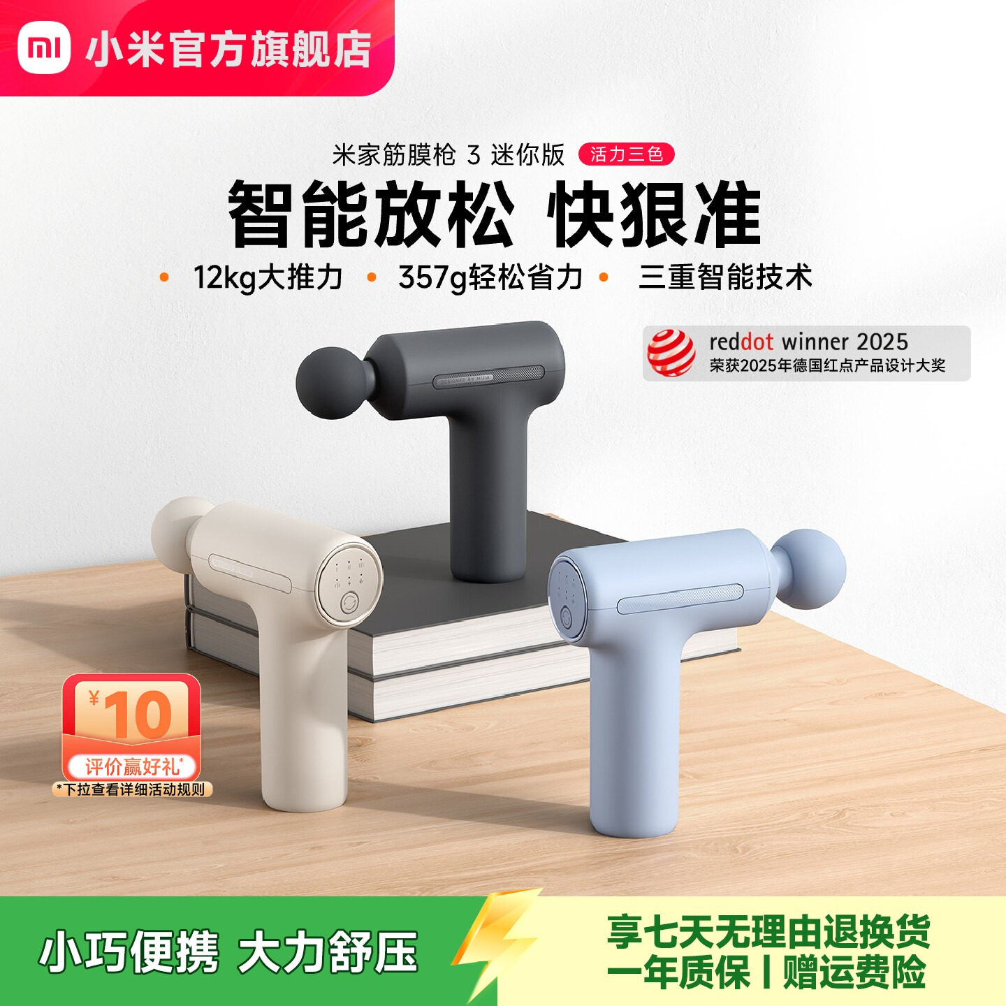 小米官旗米家筋膜枪3迷你版肌肉放松按摩器智能按摩枪颈膜枪礼物
