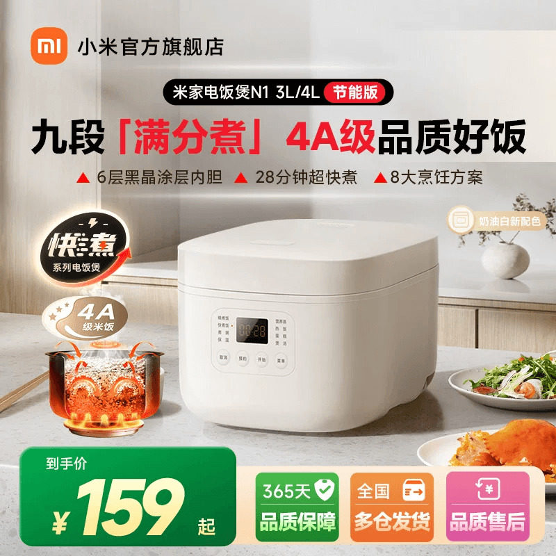 小米官方旗舰店米家电饭煲N1节能版多功能家用煮饭锅电饭锅