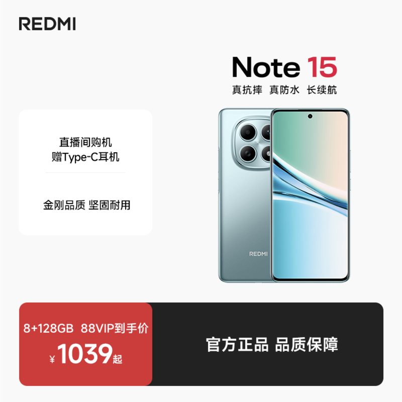 REDMINote15新品手机