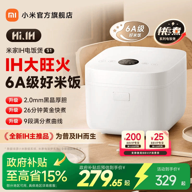 小米官方旗舰店米家IH电饭煲3L4L 多功能家用煮饭锅电饭锅 - 小米官方旗舰店出品