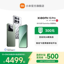 小米徕卡联合研发小米官方旗舰店官网高通骁龙8至尊版 新款 政府补贴至高500元 国补手机 小米15Pro手机新品