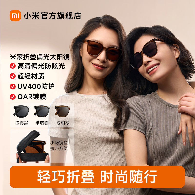 小米米家折叠偏光太阳镜女开车钓鱼墨镜超轻方框眼镜男女遮阳镜