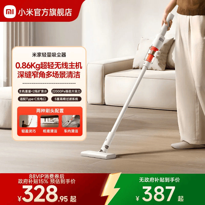 小米官方米家轻量吸尘器无线大吸力车载地毯神器家车两用多场景