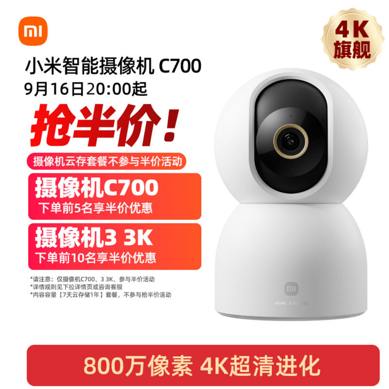 小米摄像头云台版家用监控图片