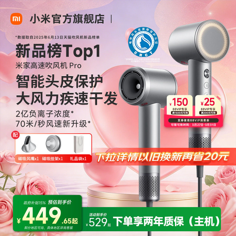 小米官旗米家高速吹风机Pro家用智能恒温负离子电吹风送女友礼物