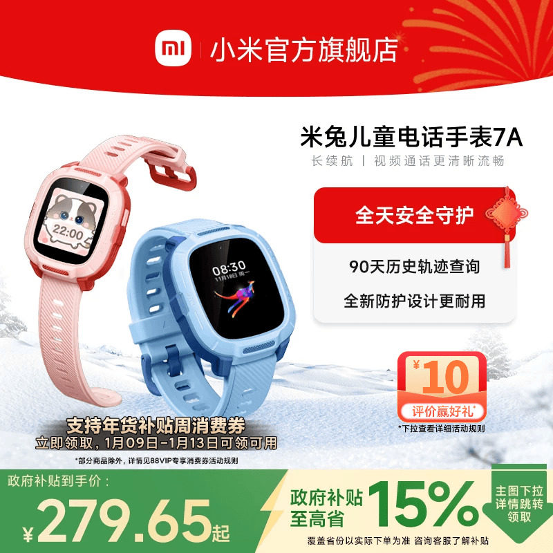 MI/С�� ����7A �����ֱ� ��ɫ 279.65Ԫ(������)