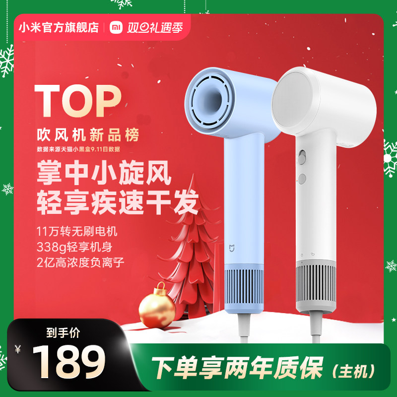 11万转无刷电机 2亿级负离子 约338g机身