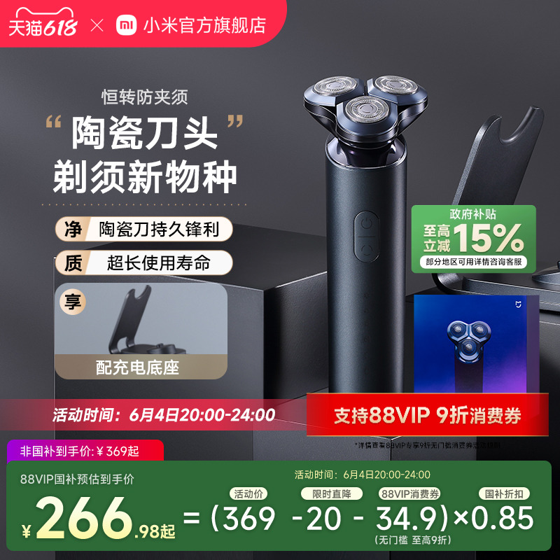 С׹׼ҵ綯뵶S700κʿ뵶349Ԫ