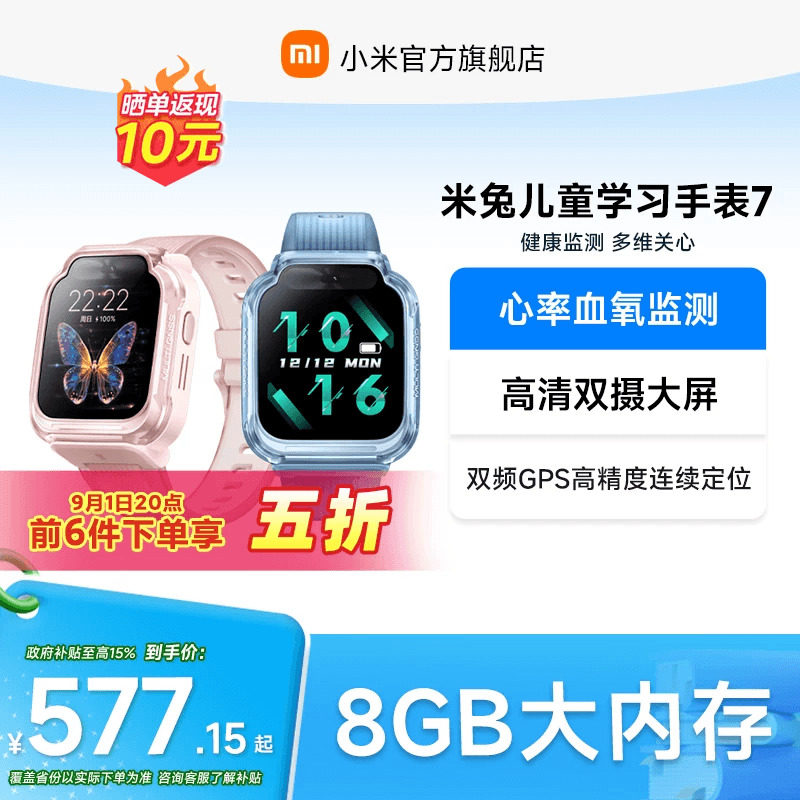 小米儿童手表精准定位高清双摄图片