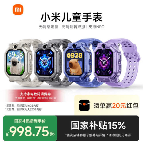 小米+精准定位+前后双摄