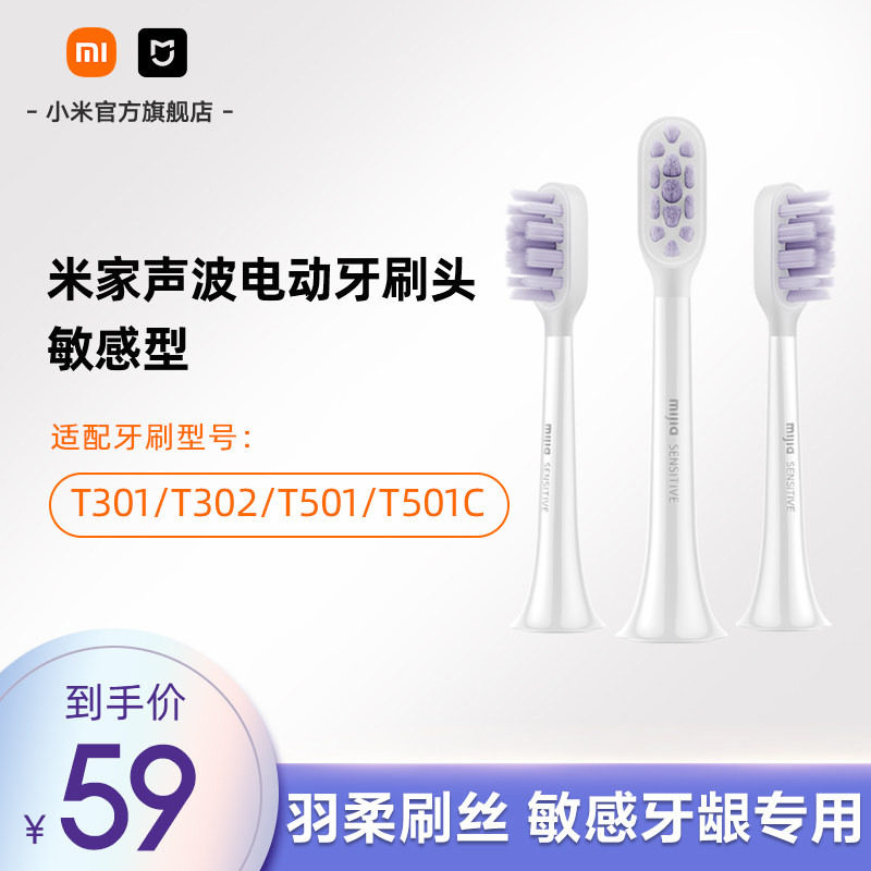 适配小米T501/T501C/T302/T301图片