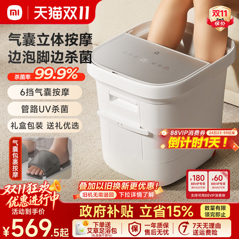 米家小米泡脚桶家用加热恒温智能杀菌足浴器全自动按摩养生洗脚盆
