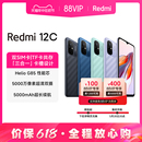 上市智能官方旗舰店红米小米手机大音学生老年备用机老人百元 12C新品 Redmi 机12c 支持88VIP