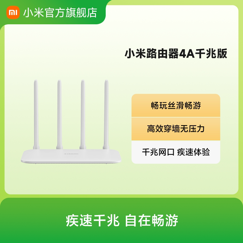 小米 双频千兆路由器穿墙 4A千兆家用高速无线路由千兆5G中小户型覆盖学生宿舍全屋覆盖穿墙wifi游戏光纤