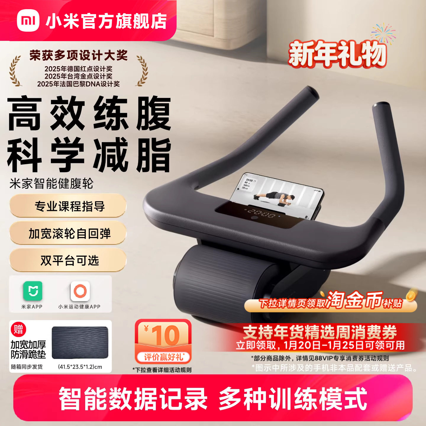 小米官旗米家智能健腹轮自动回弹腹肌轮家用健身器材腹肌男生礼物,运动/瑜伽/健身/球迷用品,健腹轮/健腹器,淘宝优惠券,粉丝福利购,淘宝优惠卷