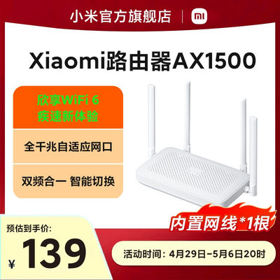 小米新品路由器WiFi6无线全千兆