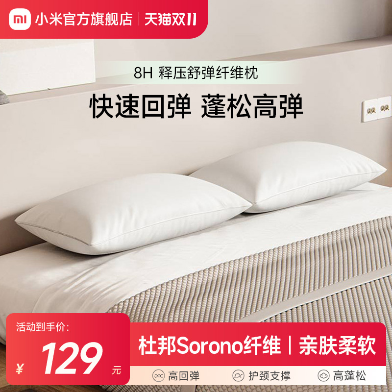 8H枕头颈椎助睡眠家用纤维