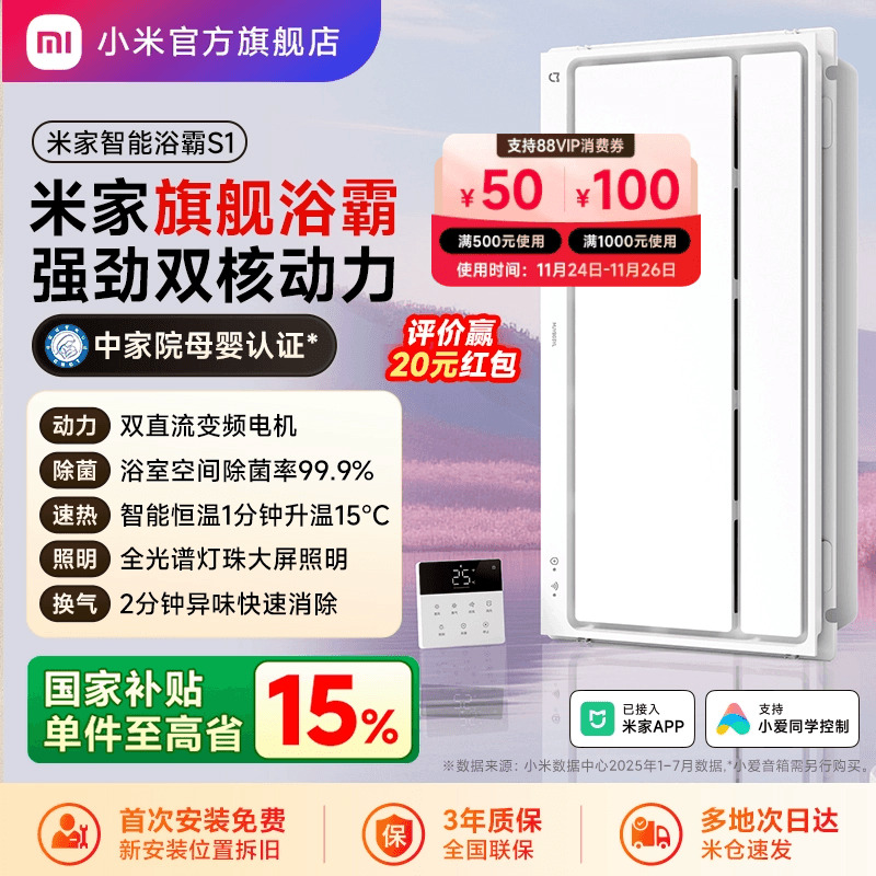 首次免费上门安装，双直流变频电机