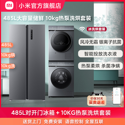 Семейство Xiaomi Mi 485L заплатило дверь дверей 10 кг барабанной стиральной машины тепловой насос сушилка для мытья набором