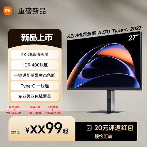 【新品】小米REDMI显示器A27UType-C 202727英寸4K超高清HDR400