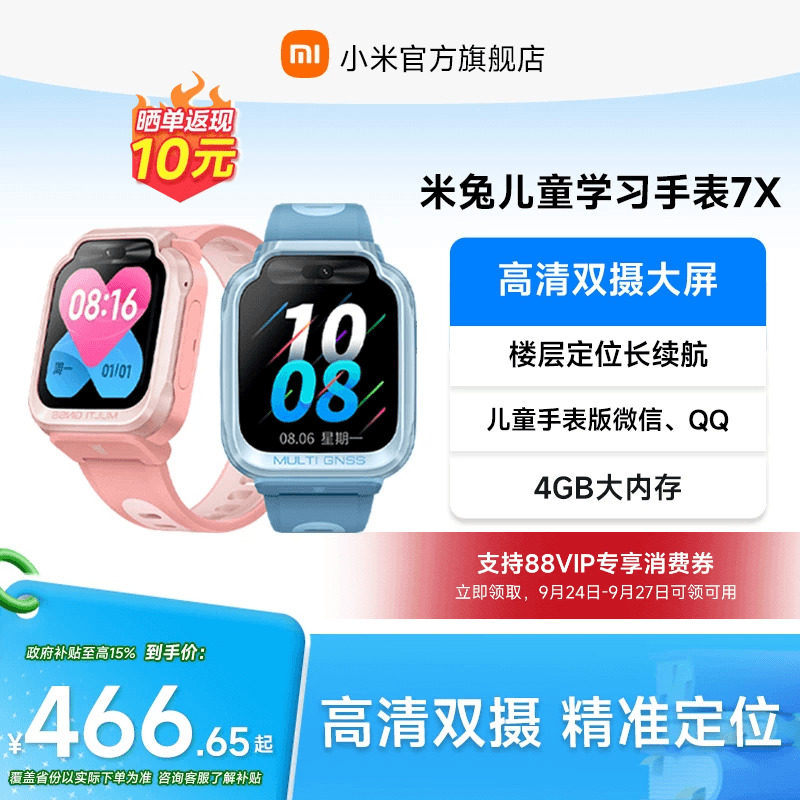 小米电话手表高清双摄大屏图片