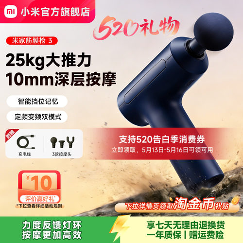 米家筋膜枪无刷电机肌肉按摩器