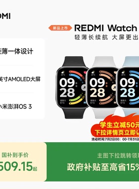 红米手表6 REDMI Watch6 小米智能手表运动跑步长续航蓝牙通话血氧心率高清大屏红米手表5升级款