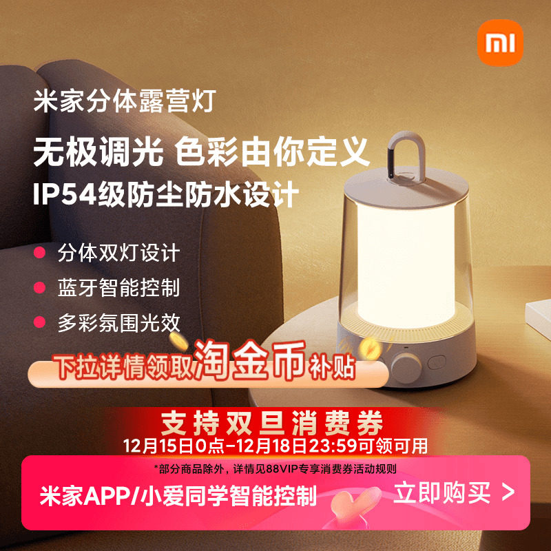 米家多功能分体灯LED照明床头灯氛围灯小夜灯手电筒露营灯户外灯