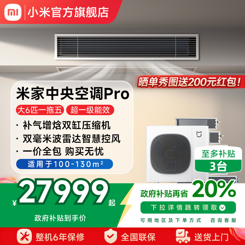 ɫ С׼յPro6ƥһöһЧȫֱƵ29989Ԫ