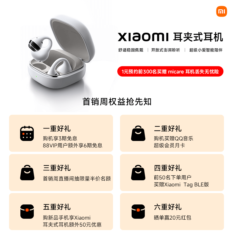��С����Ʒ������Xiaomi ����ʽ����С�׶���ʽ���� ԤԼ���ⵥ �ٷ����� ��ɫ 99999Ԫ