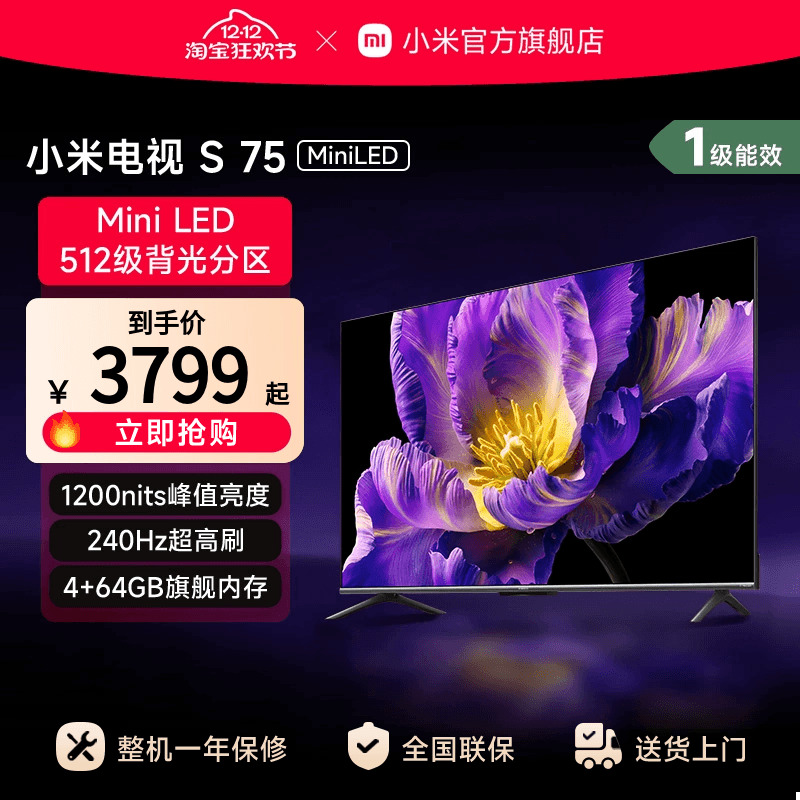 С׵S 75 MiniLED512 240HzˢƽӻԾɻ² 3419.2Ԫ