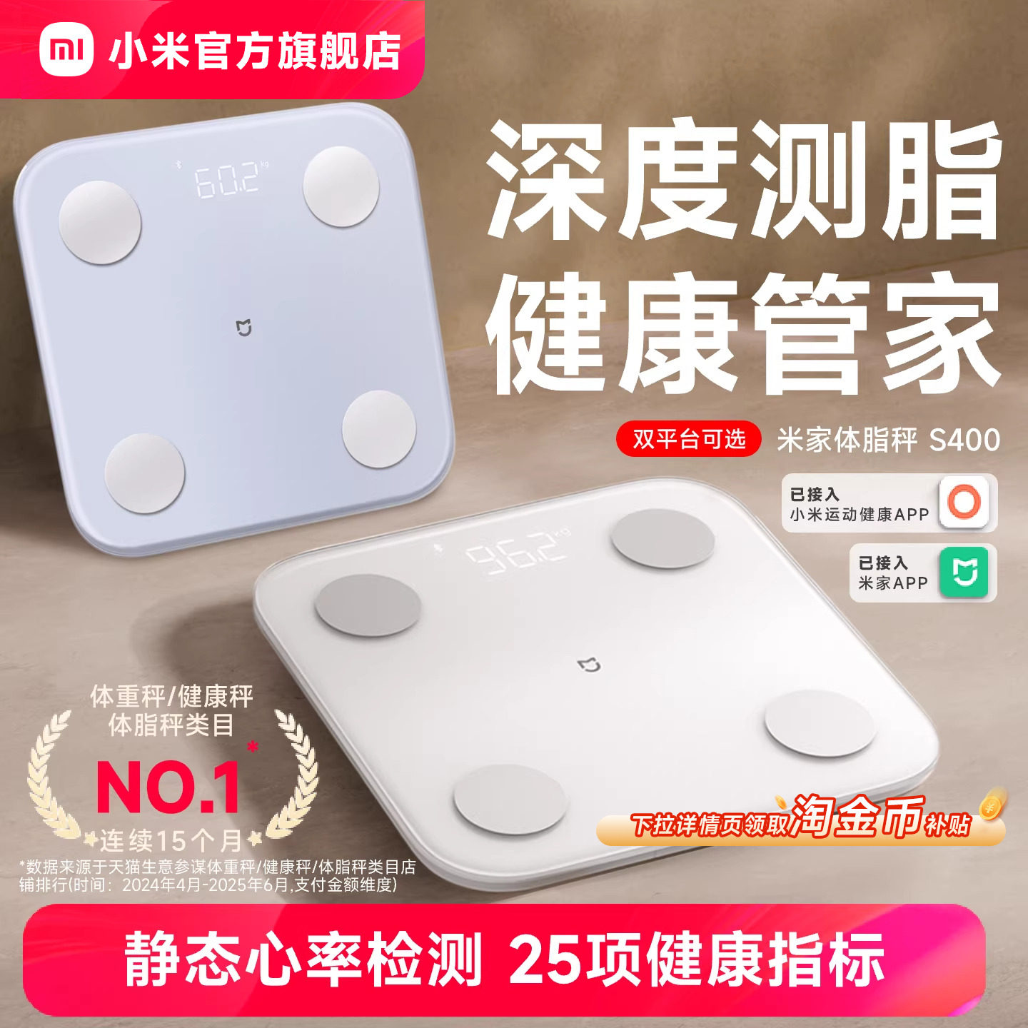 小米官旗米家体重秤体脂秤S400减肥专用称智能精准家用称重电子秤