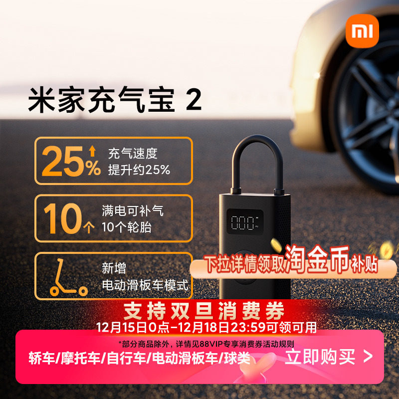 小米电动充气泵自行车胎压监测