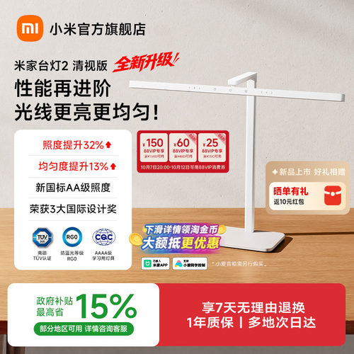 荣获3大国际设计奖，色温亮度自由调节