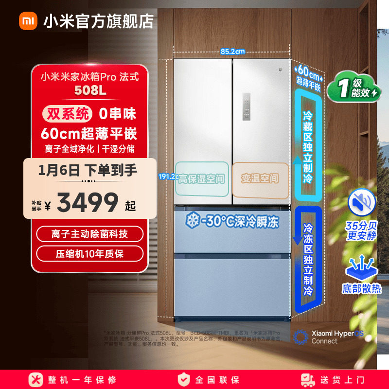 �׼� Pro 508�� ��ʽ���� ���� BCD-508WFTMBI 3275Ԫ