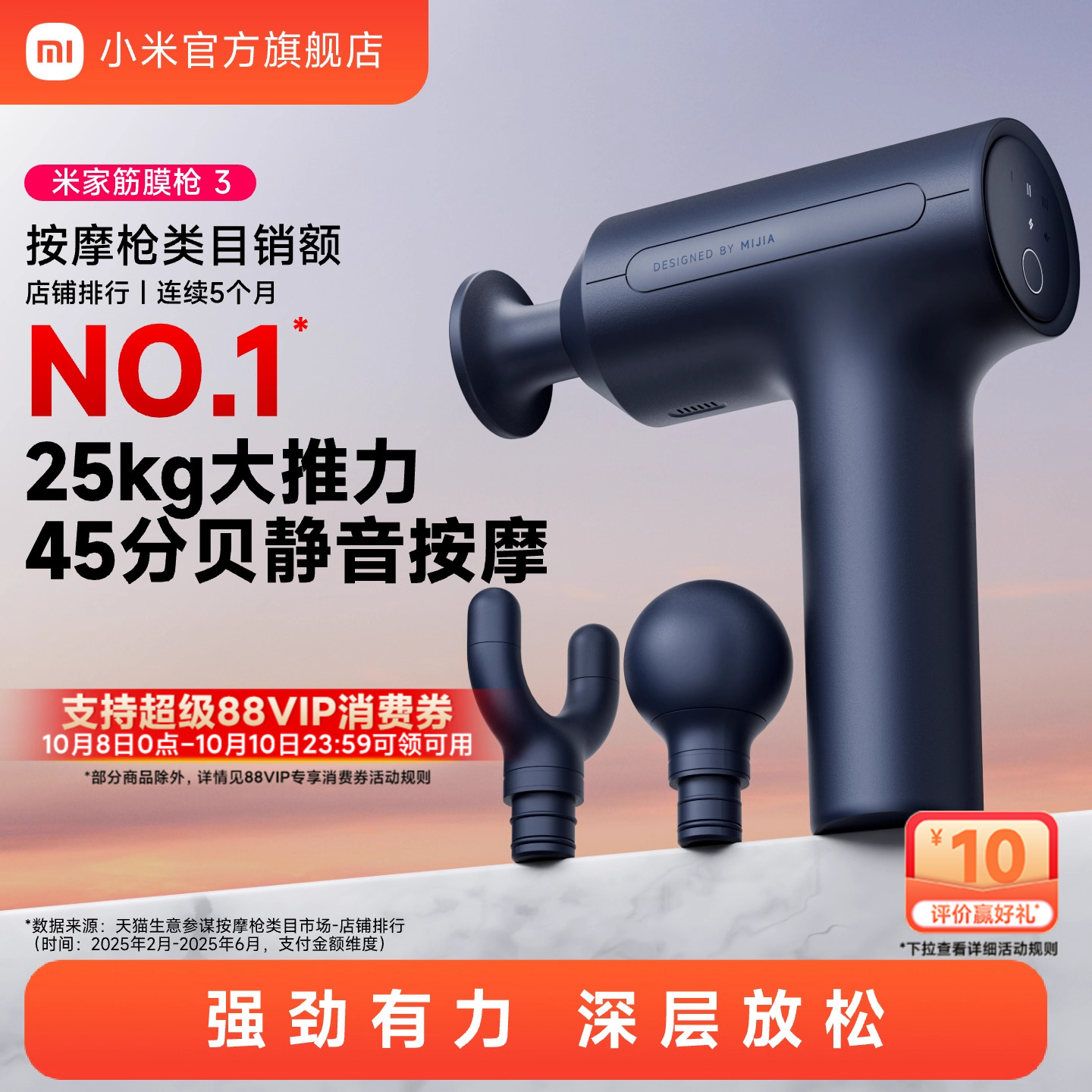 小米官旗米家筋膜枪3肌肉按摩器专用按摩枪仪放松颈膜枪男生礼物