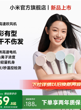 小米官旗米家高速吹风机家用大风力负离子速干电吹风送女友礼物