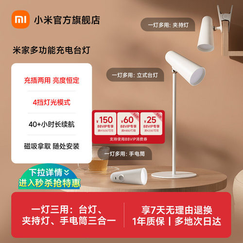 一灯多用（台灯、夹持灯、手电筒）小巧便携