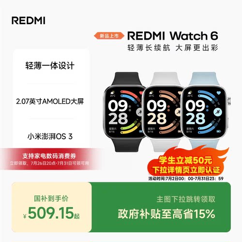 红米手表6 REDMI Watch6 小米智能手表运动跑步长续航蓝牙通话血氧心率高清大屏红米手表5升级款