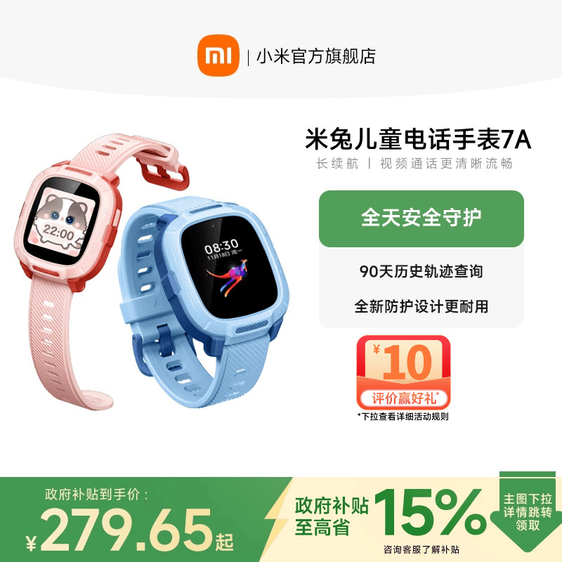 小米长续航高清视频通话电话手表