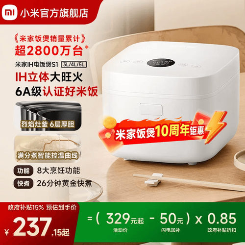 【米家饭煲十周年】小米官旗IH电饭煲3L4L多功能家用煮饭锅电饭锅