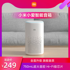 小米官方旗舰店 小爱智能音箱 小爱同学语音蓝牙闹钟礼物学习音响
