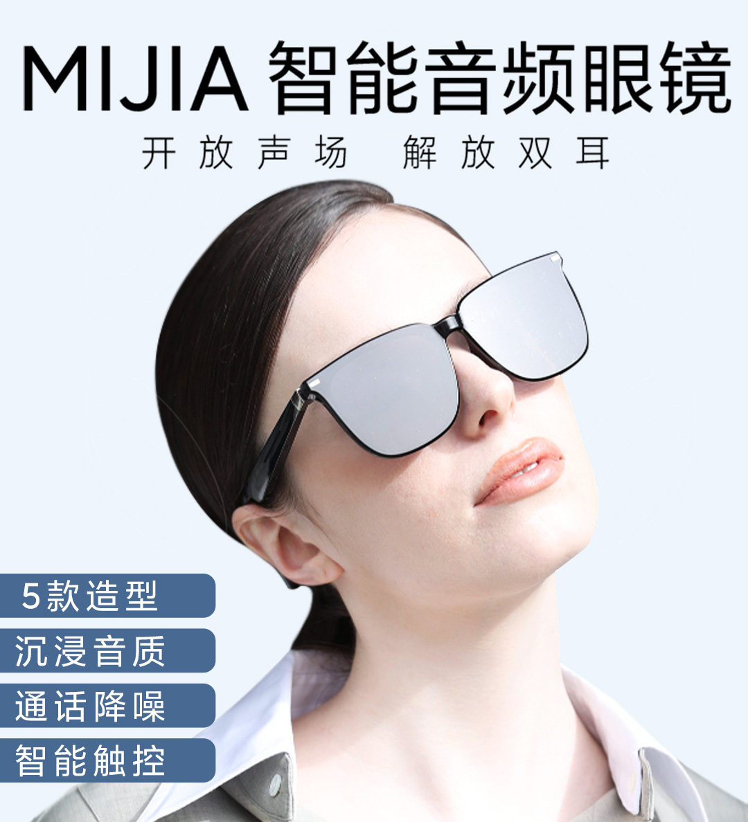 米家mijia智能音频眼镜蓝牙耳机非骨传导听歌近视太阳墨镜怎么看?