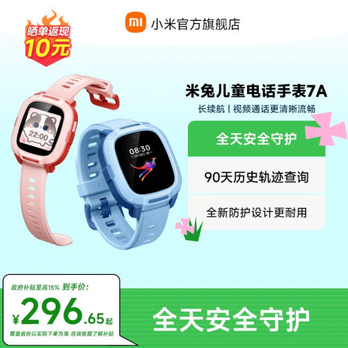 小米儿童手表精准定位4G入门功能