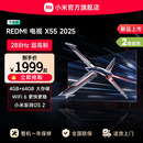 小米REDMI电视X55英寸288Hz超高刷4 64GB大内存2025以旧换新补贴